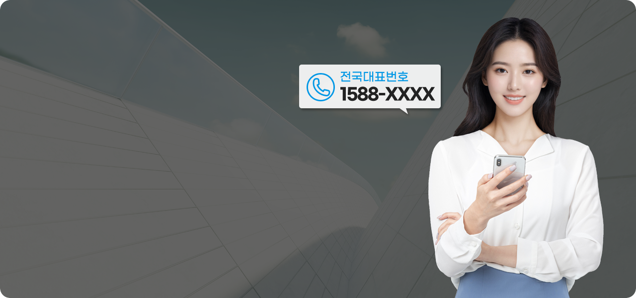 지역번호 없는 쉬운 번호, 전국대표번호